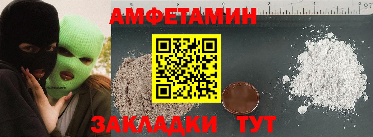 АМФЕТАМИН  Вход с VPN    как зайти  Amphetamine Premium  Тайшет 