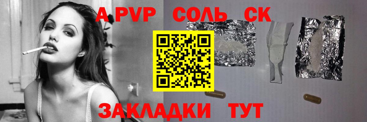 A PVP СК КРИС Тайшет