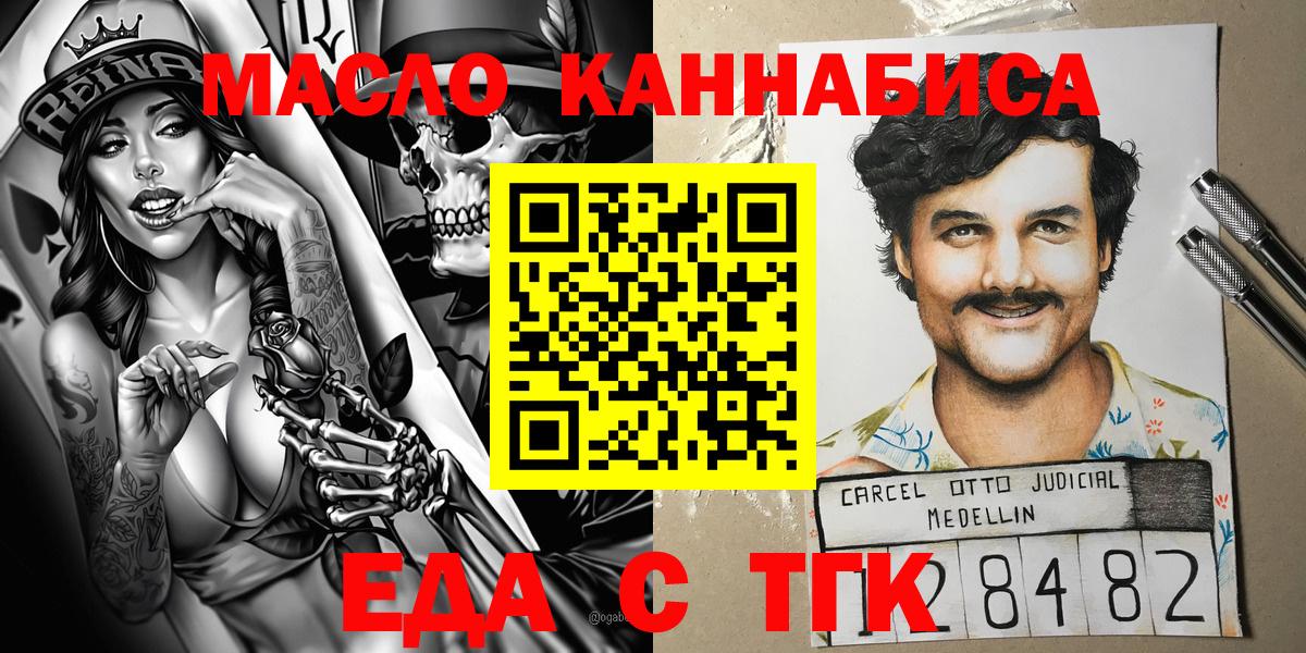 Canna-Cookies конопля  Вход с VPN  Тайшет 