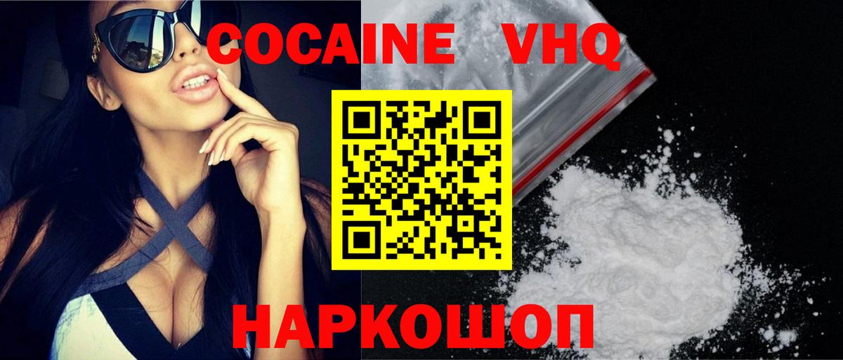 Кокаин  COCAIN FishScale  Вход с VPN  где купить   Тайшет  COCAIN Перу 