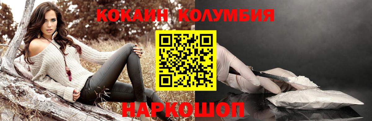 КОКАИН FishScale Тайшет