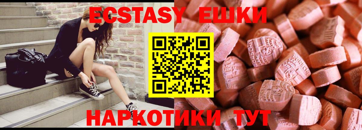 Ecstasy 300 mg Тайшет