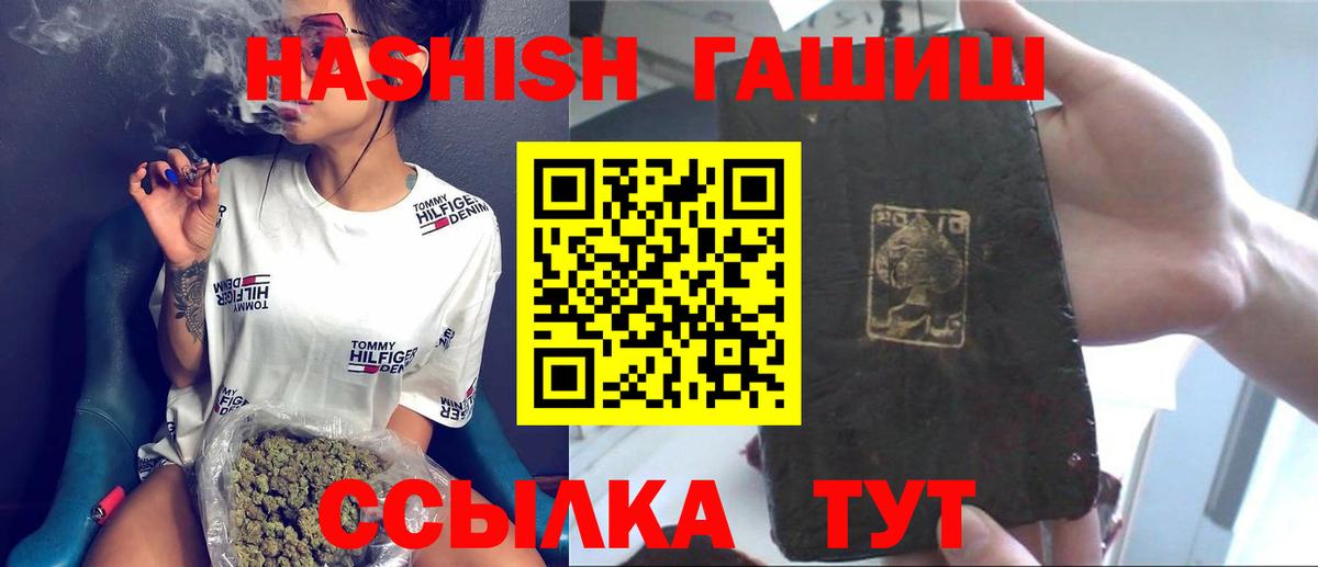 ГАШИШ Premium Тайшет