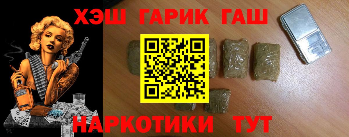 ГАШ AMNESIA HAZE  Вход с VPN  Гашиш  Тайшет 