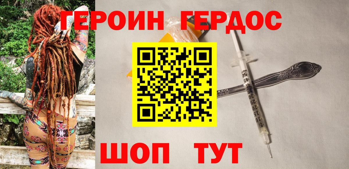 Героин гречка Тайшет