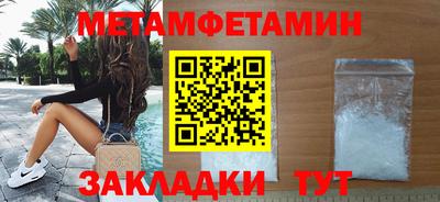 первитин Партизанск
