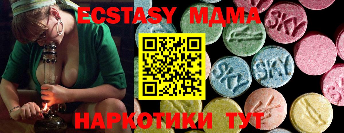 МДМА  MDMA Molly  Тайшет  Вход с VPN  MDMA crystal 