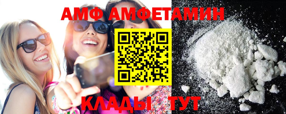 Тайшет  Первитин мет  Вход с VPN  Первитин мет 