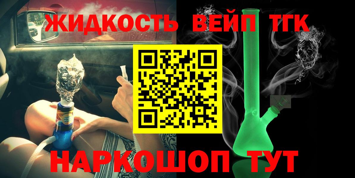 Дистиллят ТГК Wax Тайшет