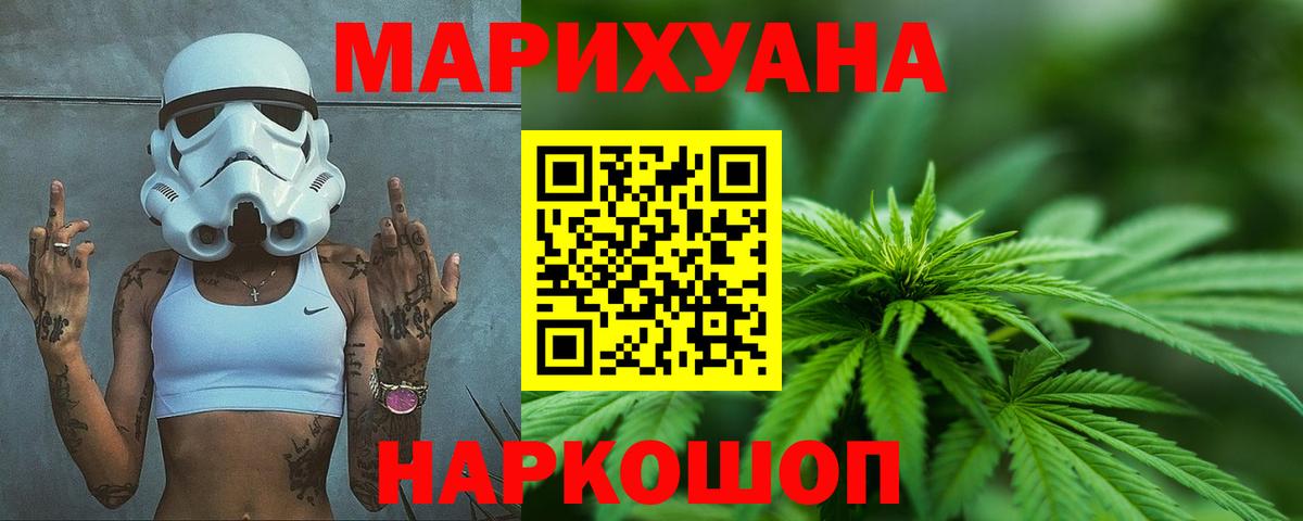 Шишки марихуана тримм  Вход с VPN  Конопля THC 21%  Тайшет  Бошки марихуана VHQ 